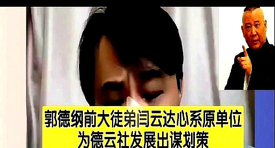 云字科的大师兄，早就不在德云社干了。1994年他就给郭德纲磕了头，2018年