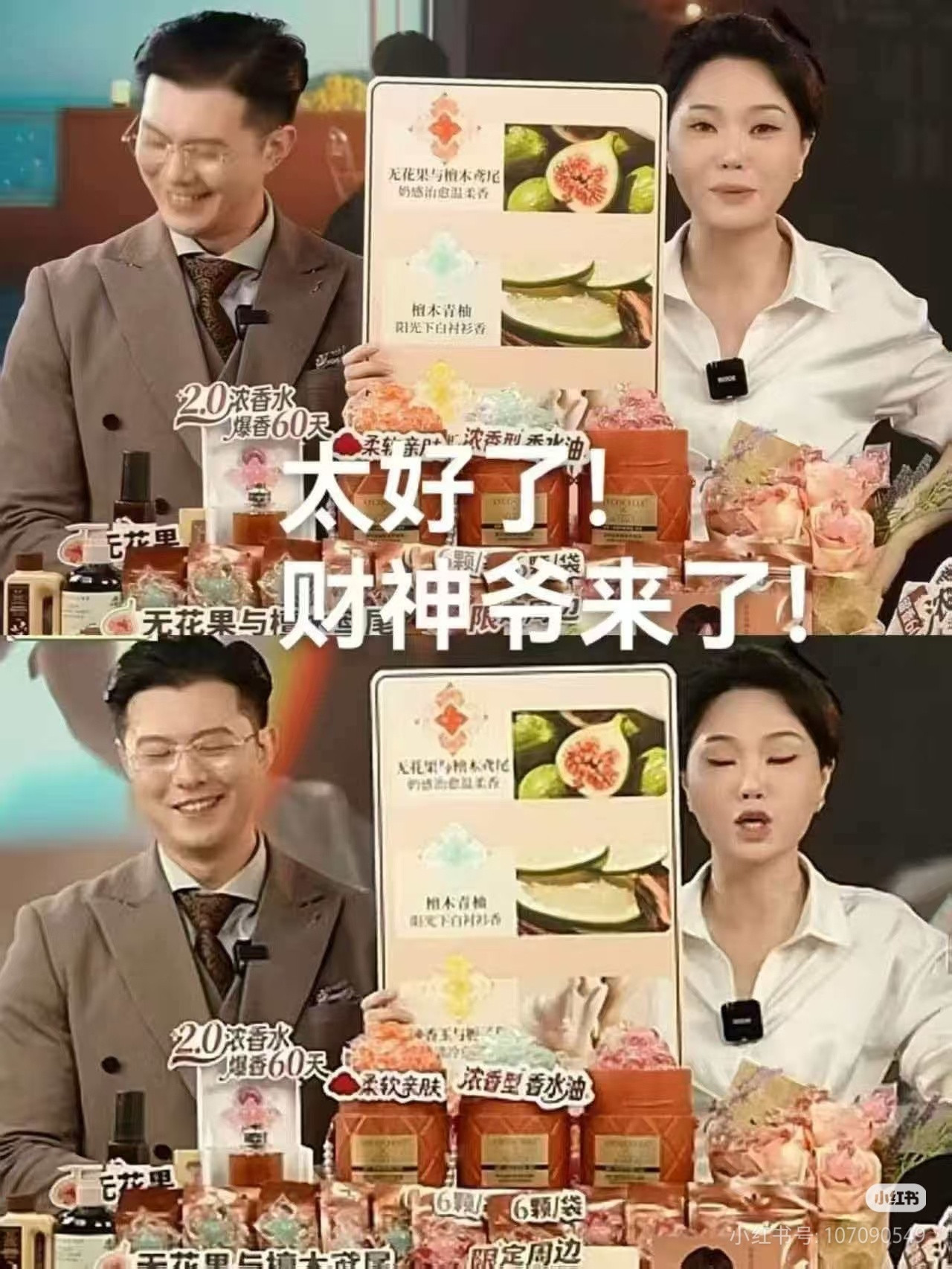 这个数什么概念啊成毅真是财神爷来了