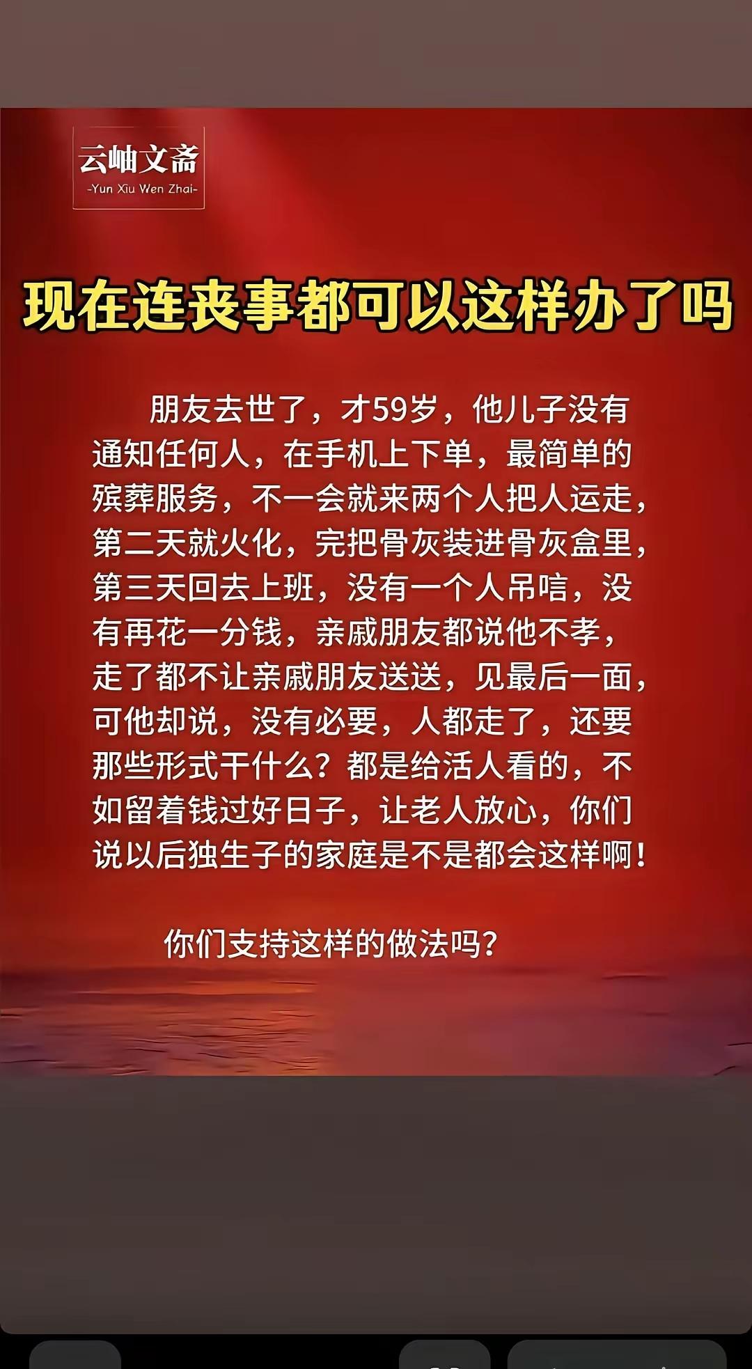活着不孝，死了乱跳，不是真孝，是表演，是戏精。