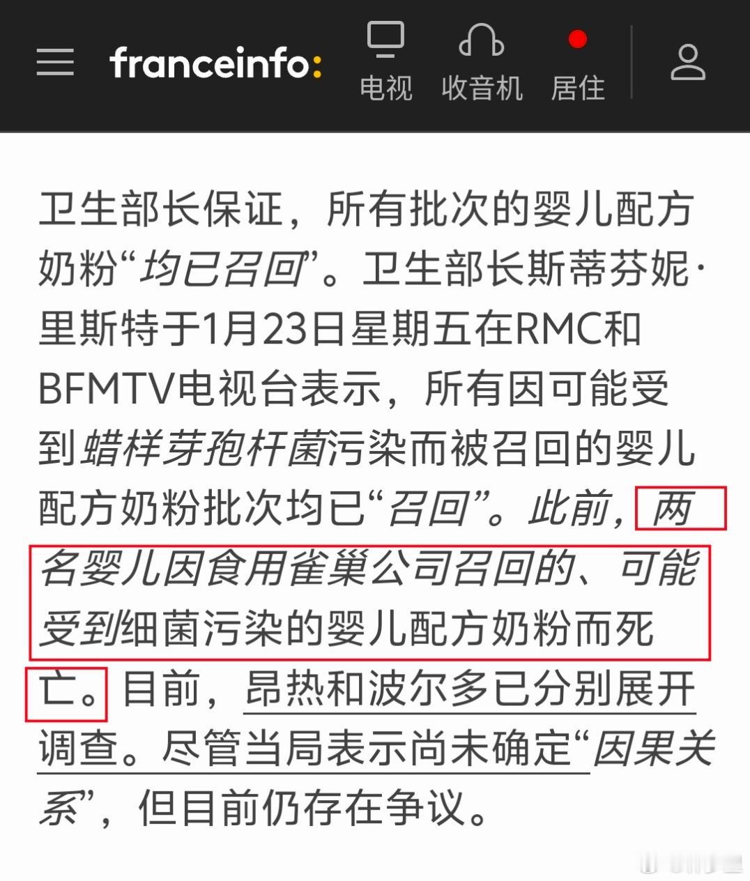 雀巢达能陷配方奶粉召回风波这个新闻那么大，静悄悄的？这次进口奶粉查出毒素，可能已