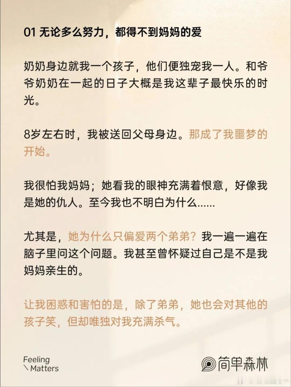 妻母非母，不要伤害自己，要外耗，不要内耗​​​