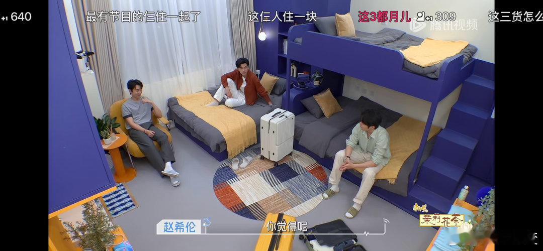 星涵cp｜心动的信号柏涵真的是拿自己盖脚的给星星我要被这个笨蛋帅哥笑死