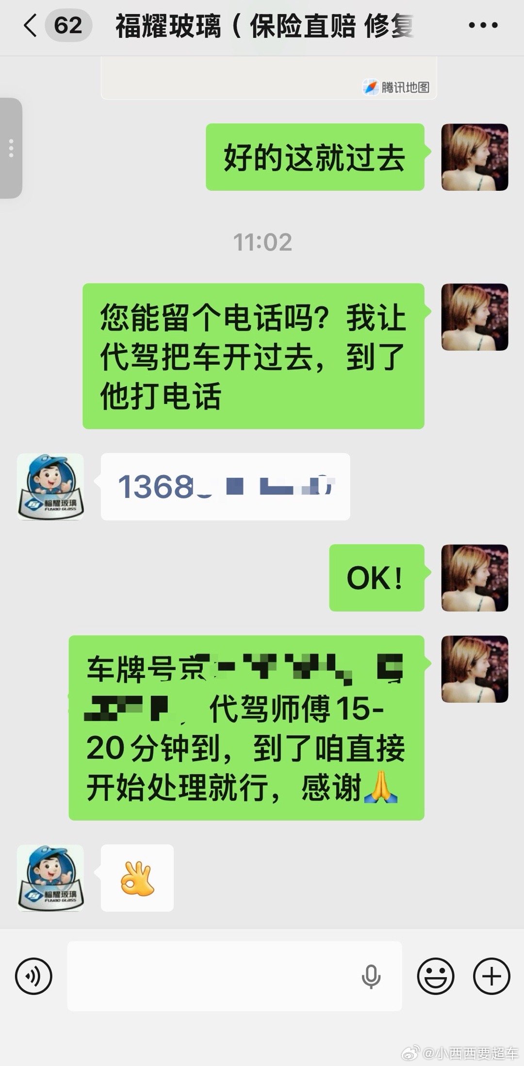 前挡风玻璃更换/维修报价一览💰4S店里换：8000（原厂）💰自家店里换：40