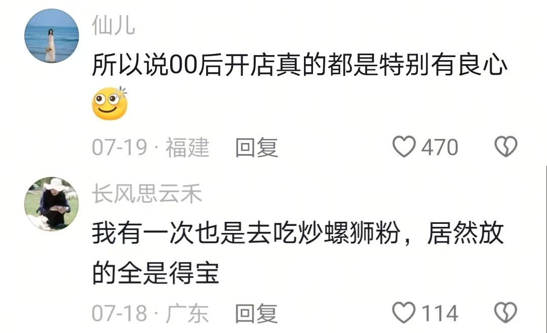 又是哪家的少爷出来开店了🤣👌