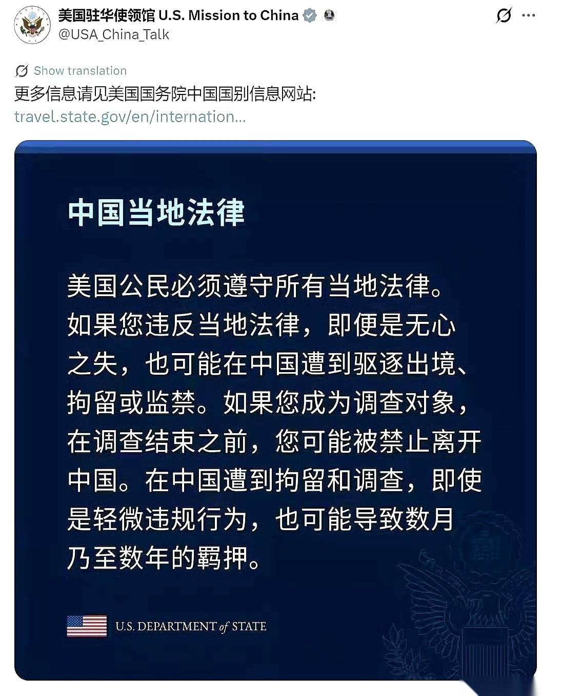 美国驻华使领馆那纸声明，有点意思。通篇看下来，字缝里就差直接刻上一句话：你们自