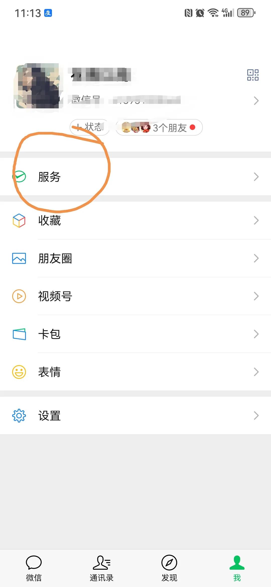 警惕！这些APP可能在悄悄扣你的钱！我发现，一些APP会在咱们不知情的情况下