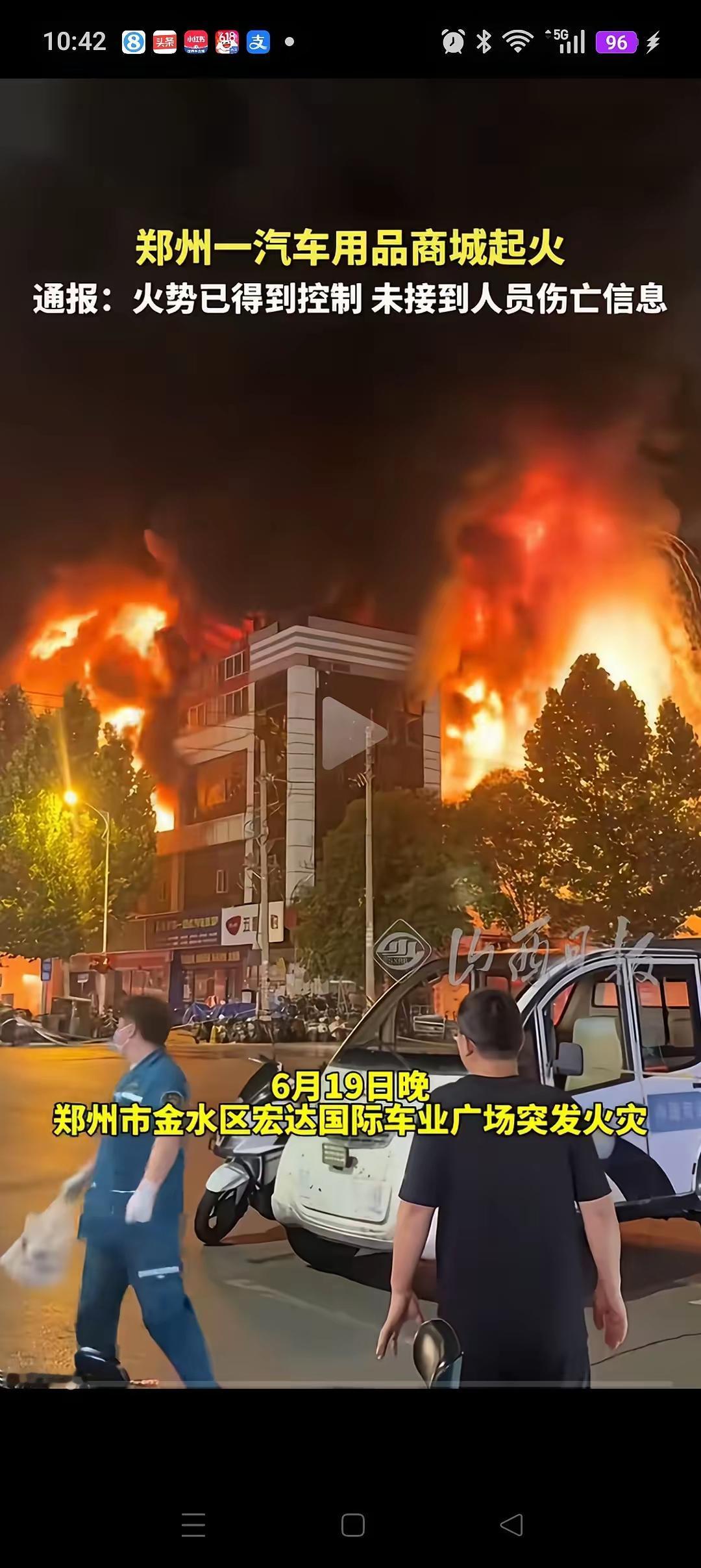 郑州汽车用品商城起火，最惨的就是那些个体户。你说找人赔偿吧，基本不可能，谁也没有