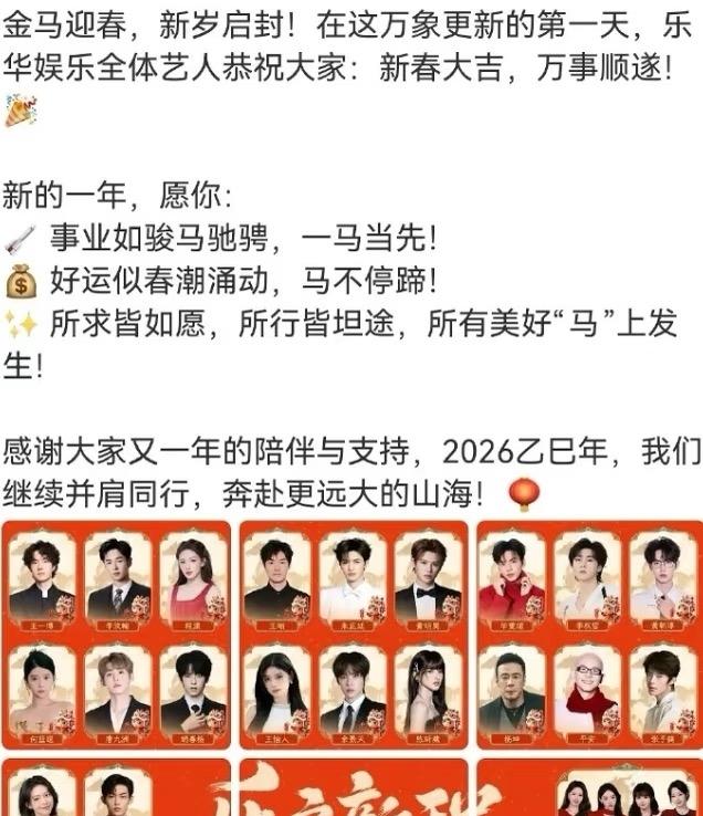 吴宣仪孟美岐与乐华解约？乐华发了新年全家福，已经没有吴宣仪和孟美岐了，程潇还