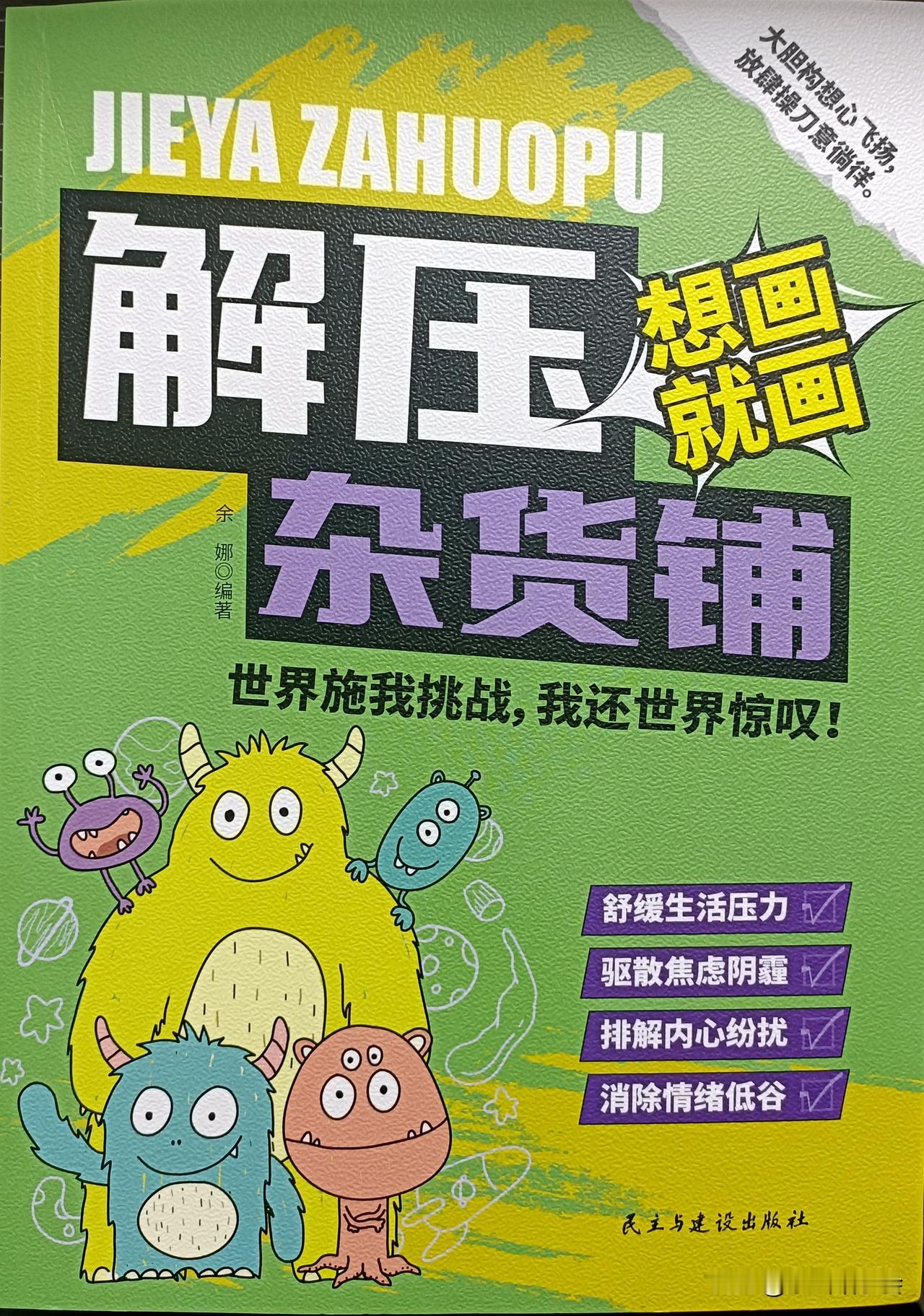 几百字的书你见过吗？这书比贾浅浅写诗挣钱还容易！今天中午，带小女儿上新华书店看