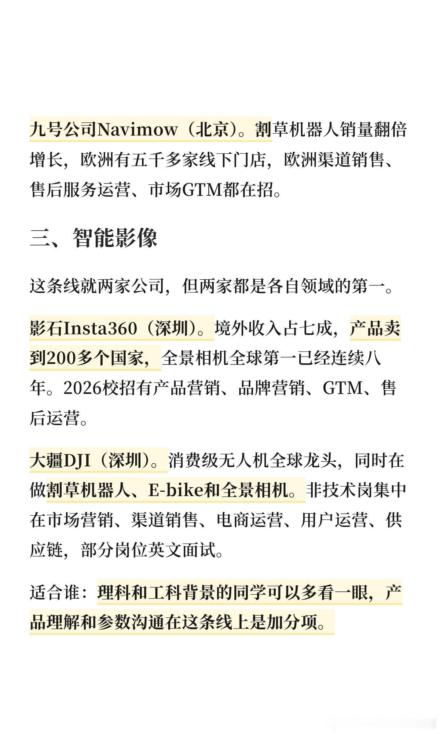 目前AI最值得去的30家智能硬件公司​