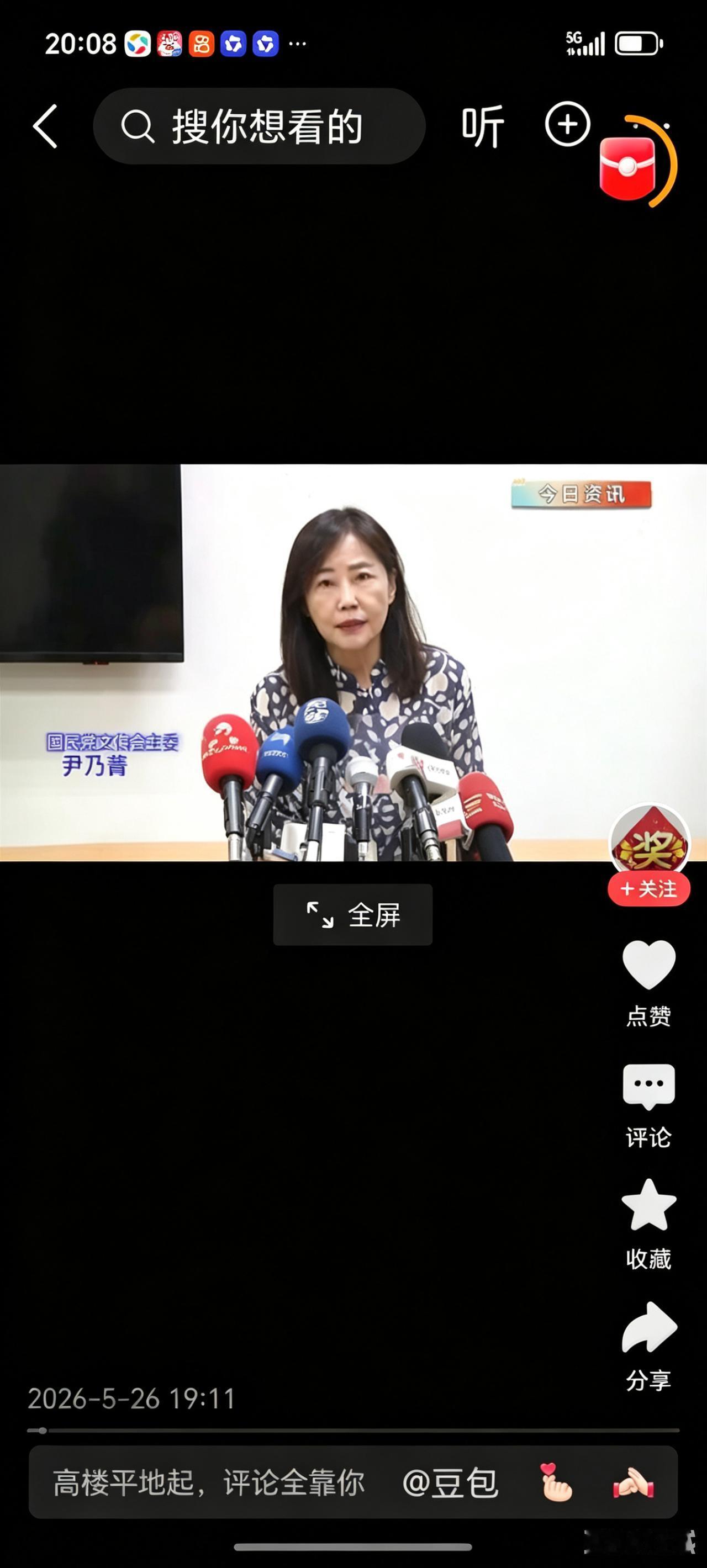尹乃菁5月12日就提辞职，根本不是健康问题很多人以为尹乃菁是最近才萌生退意