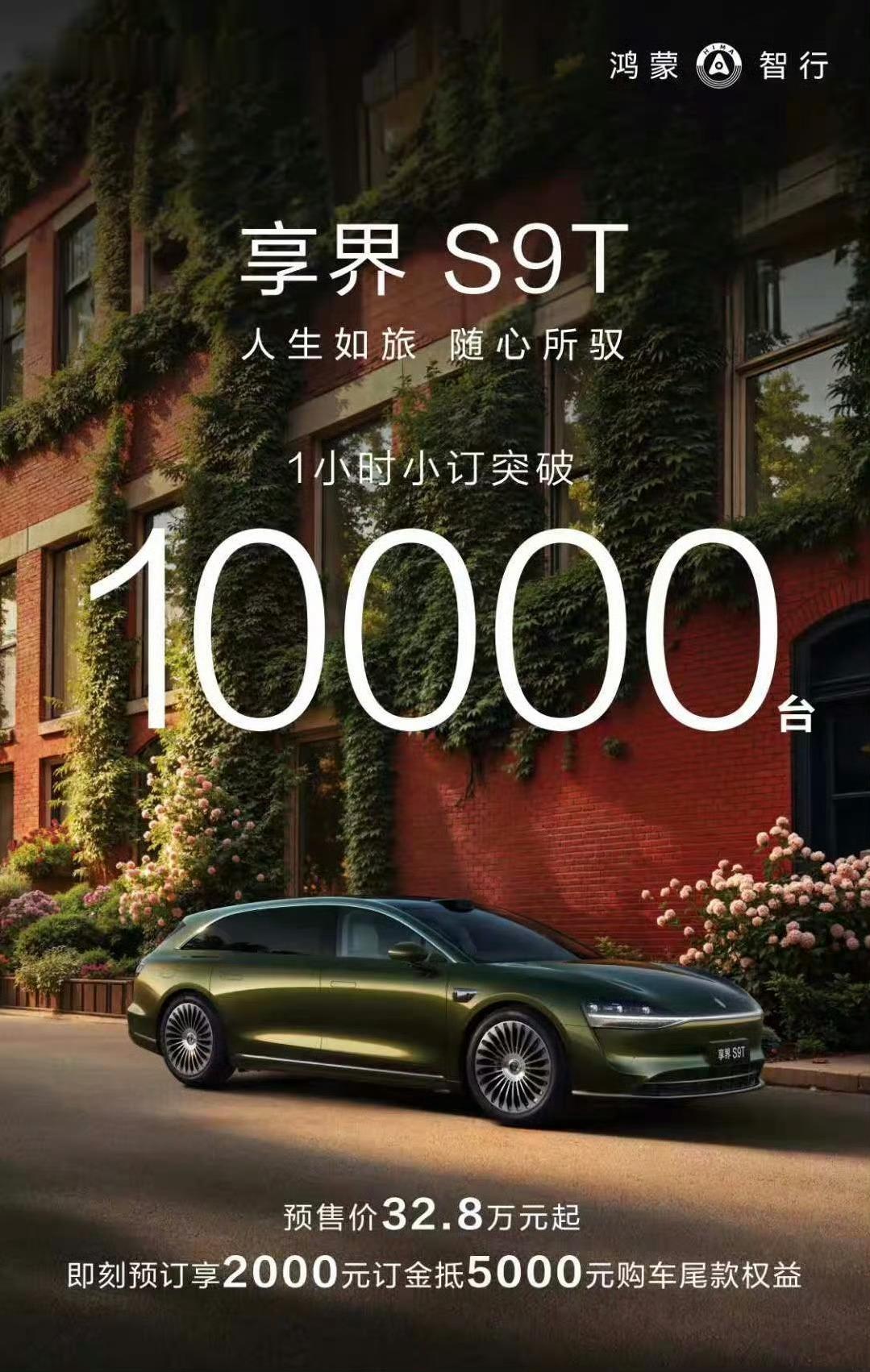很多人估计还没意识到享界S9T的威力！在用户基数、品牌知名度都不如问界的情况下，