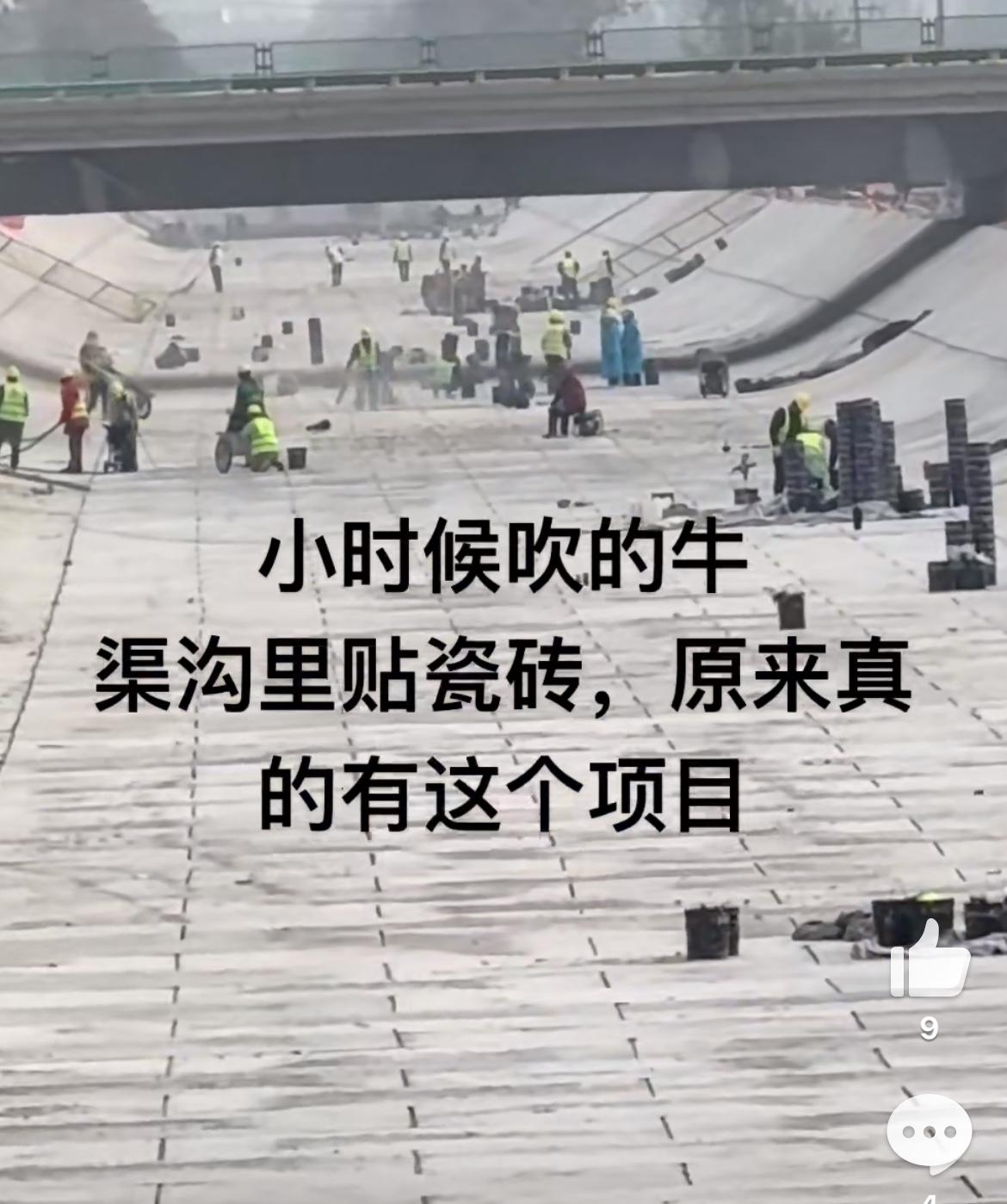 网友偶拍，宁夏银川唐徕牛渠沟用地砖翻新，的确是漂亮。几十米宽的景观沟渠，蓄水后，
