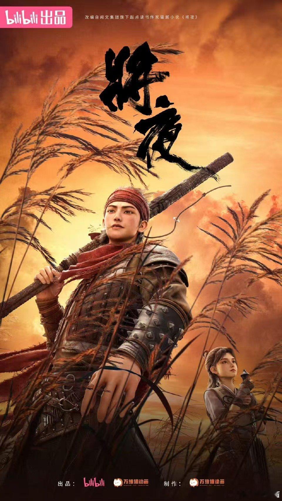 将夜动画狠狠被《将夜》动画拿捏了！王铮亮唱的主题曲太绝，江湖气扑面而来，PV反复