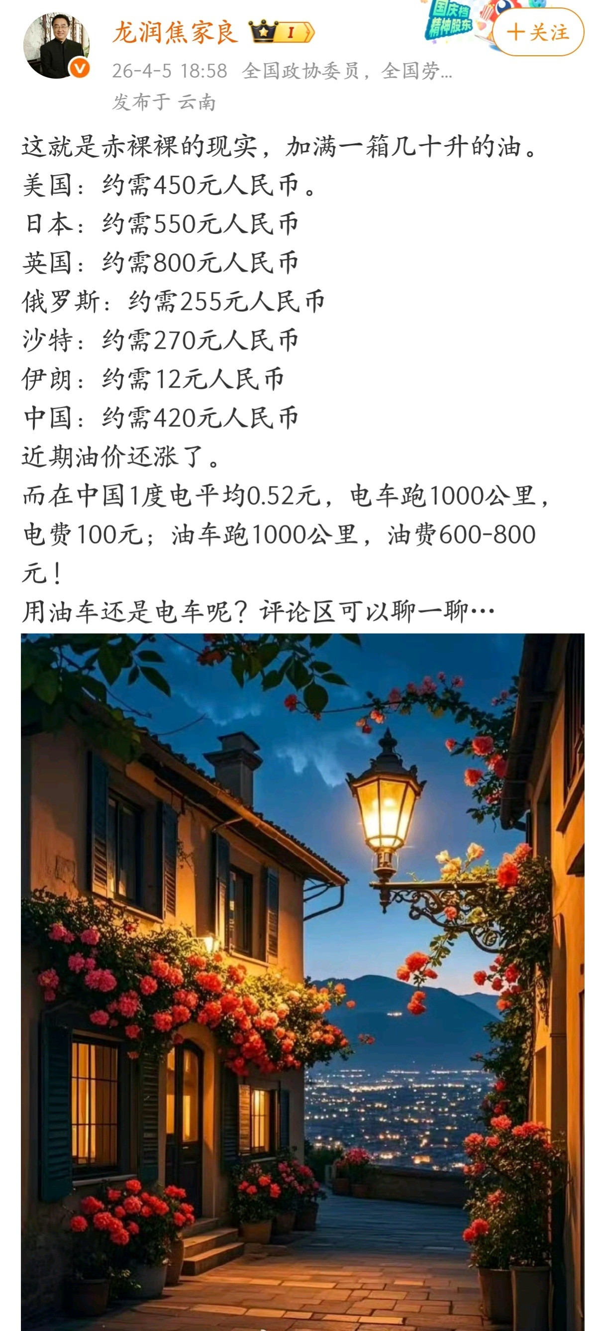 这年代，最好还是买新能源汽车。