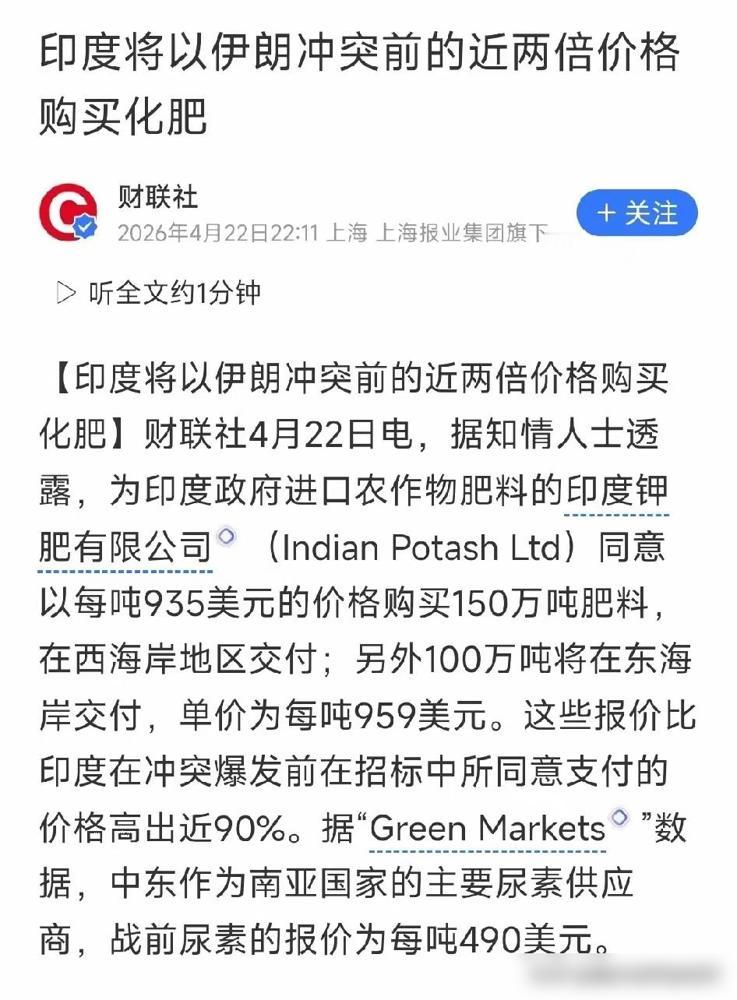 自大的尽头即冤种！印度这次250万吨尿素招标终于落地，东海岸成交价959美元