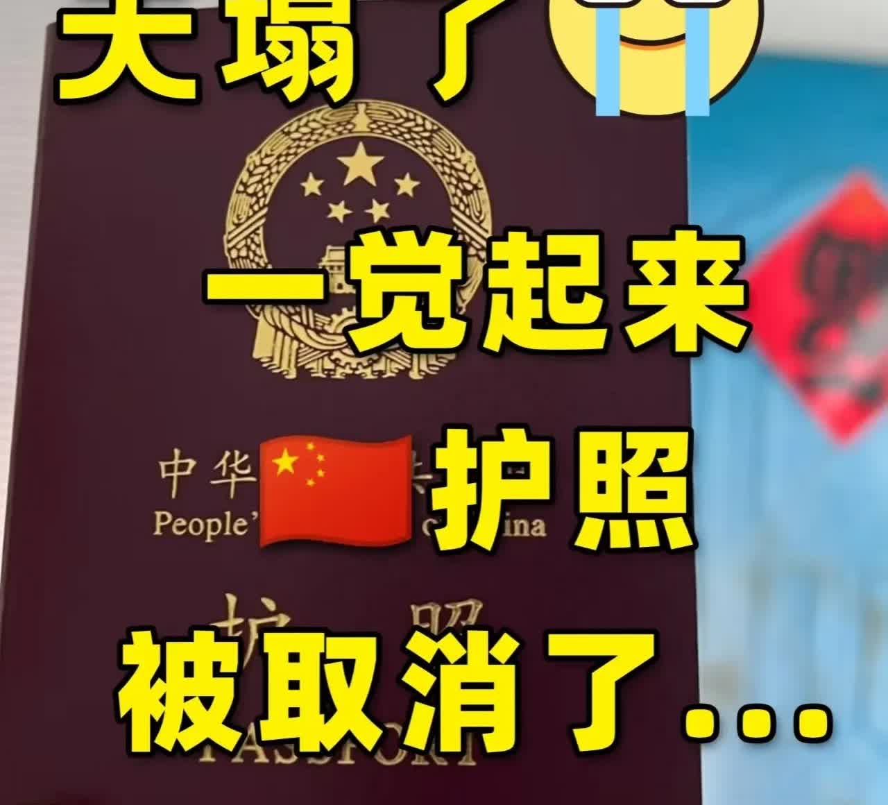合肥一男子为孩子上学换了外国国籍，导致自己在2023年被注销了东方大国国籍，如今
