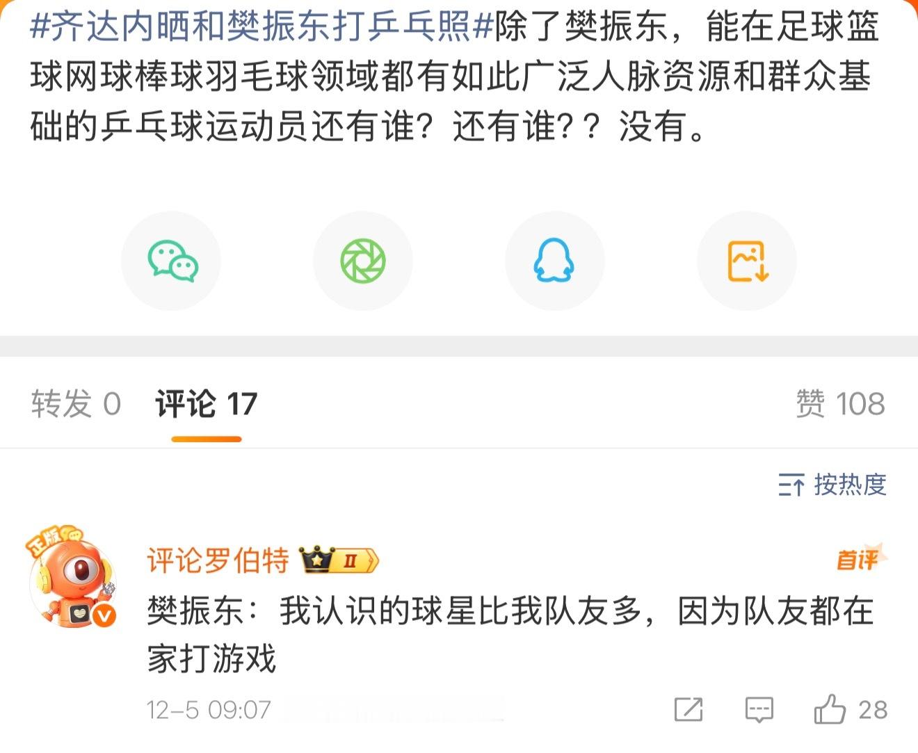 哈哈哈这个聪明版的罗伯特真的笑死人了🤣