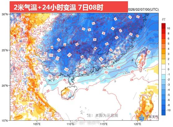春运出行注意！广东发布冷空气预警及天气预测