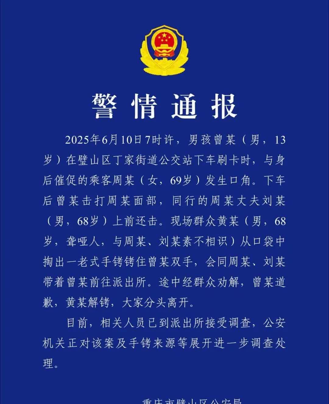没想到，老大爷会随身带手铐！更没想到，这个老大爷只是个路人！更更没想到，
