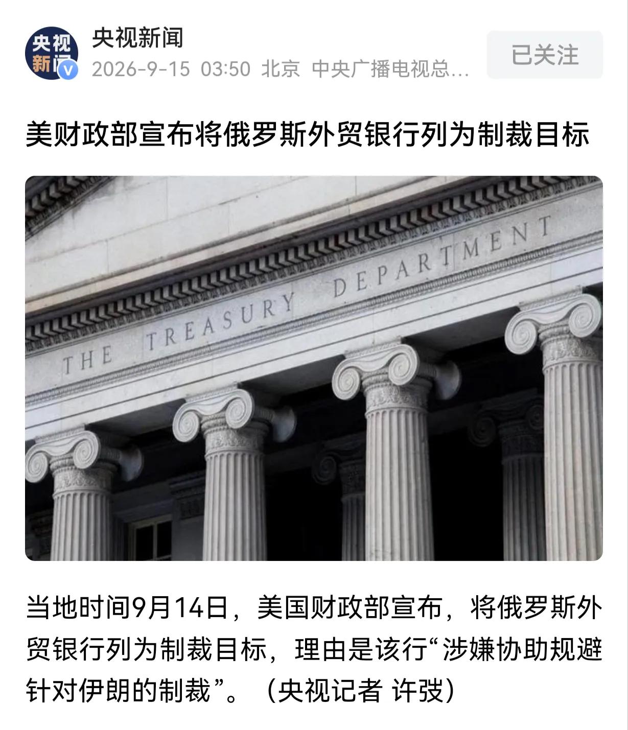 老美终究还是挑了个软杮子捏！之前有很多消息猜测，美国财政部可能会制裁印度的银行，