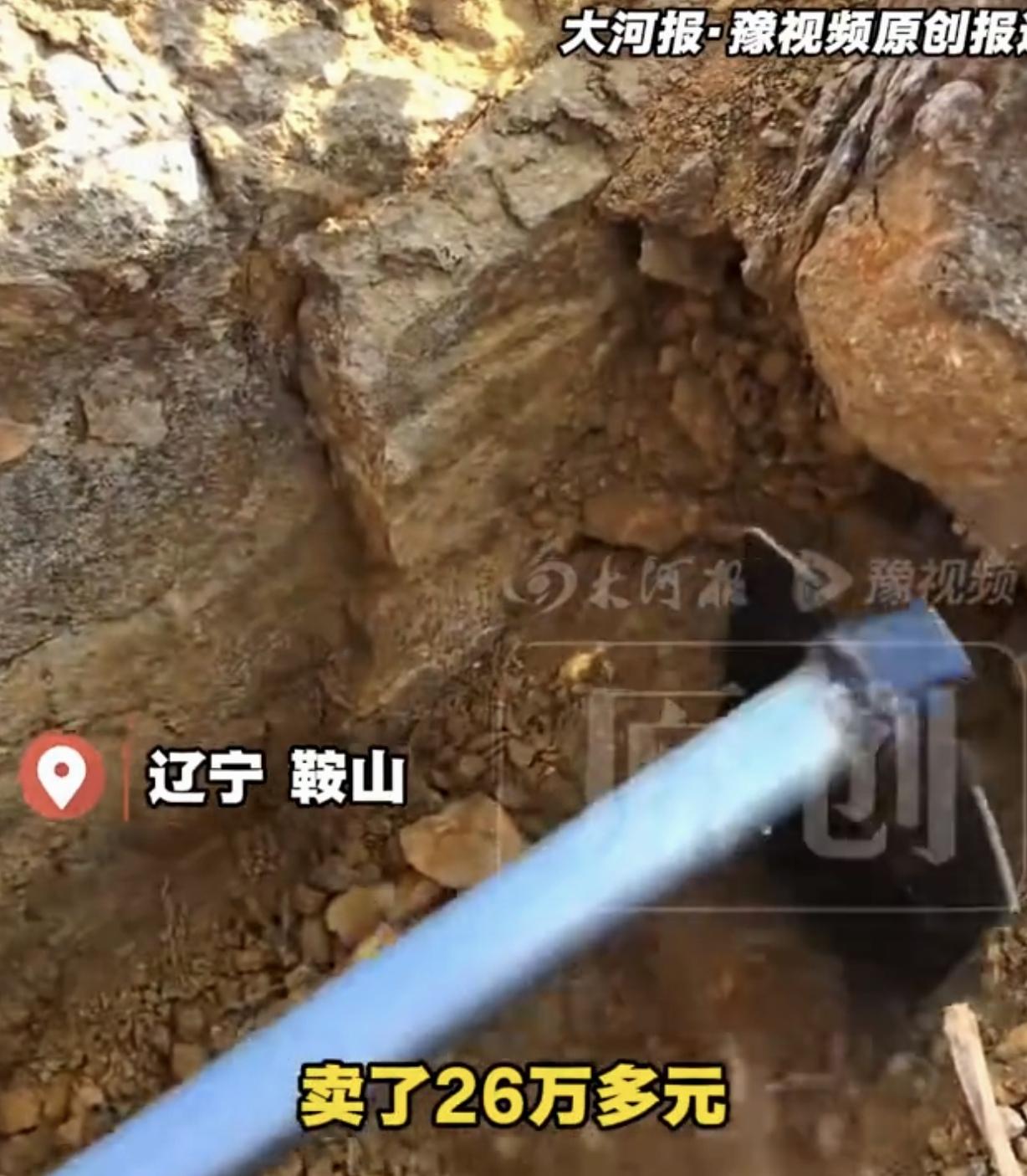 辽宁鞍山，4个男子合伙在村里采挖砂土筛黄金。9天采金300多克，获利26万余元。