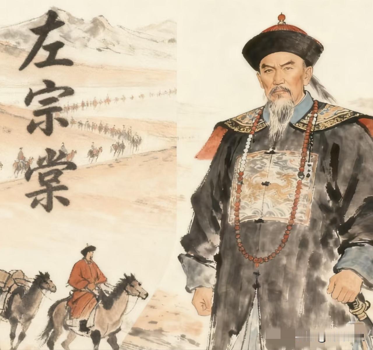 “晚清铁相”左宗棠率六万将士抬棺北征，收复新疆：寸土不让，哪怕拿命换！1875