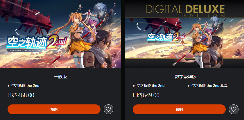《空之轨迹the2nd》PS5版已开启预购，9月17日发售，PS港服商店标准