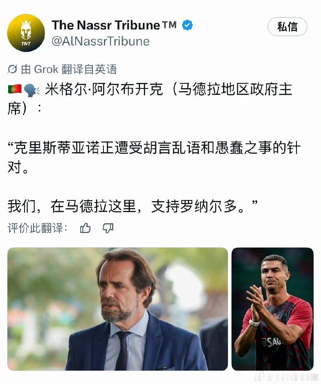C罗退队惊动葡萄牙总理C罗宣布退出葡萄牙国家队，消息直接惊动葡萄牙总理。总理公开表态，认可C罗是葡萄