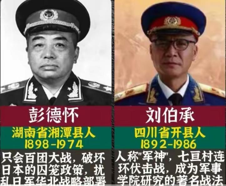 当年八路军抗日将领当中的传奇人物你认识哪一个呢？最喜欢哪一个人物呢真的是这