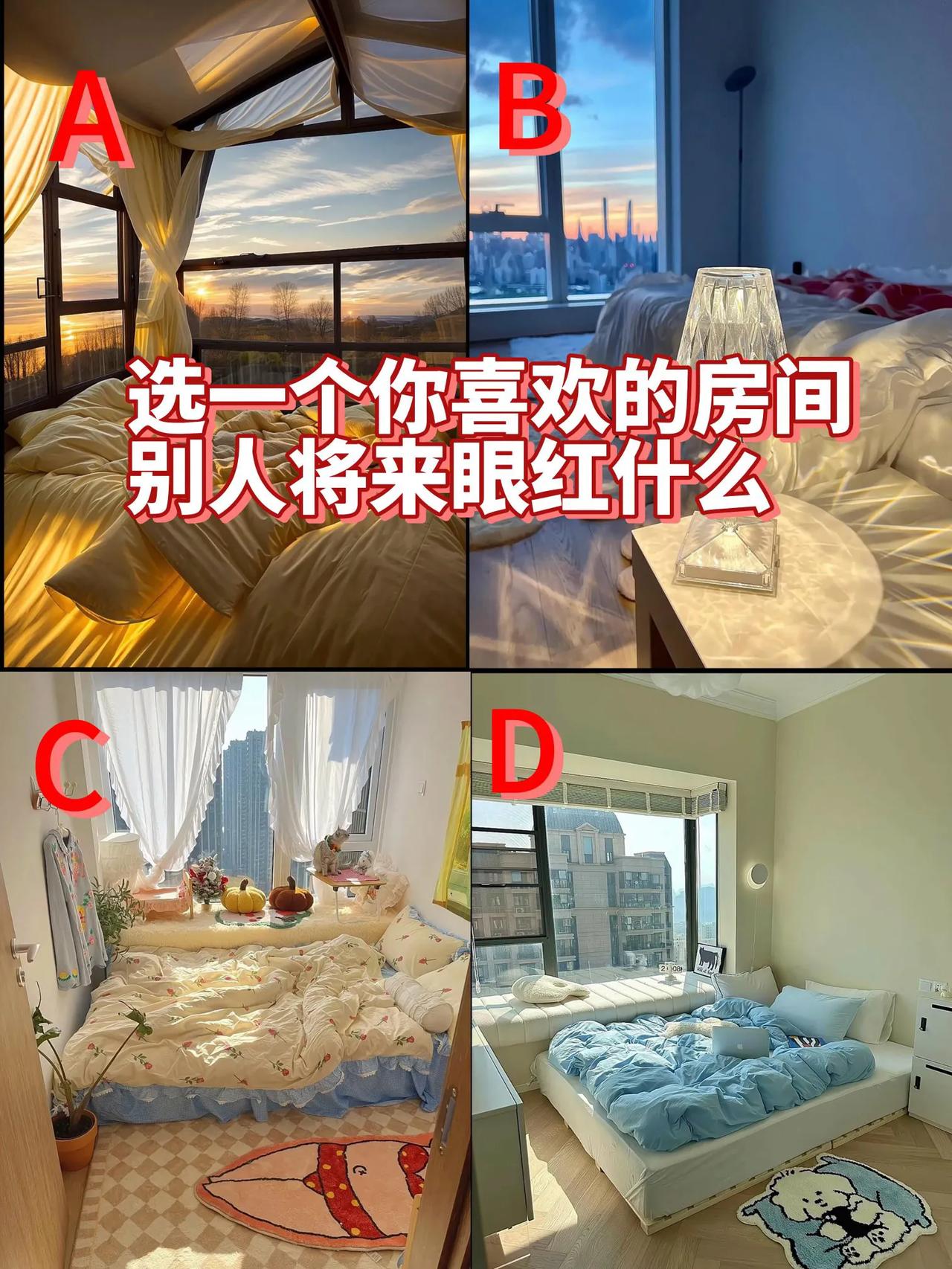 测试一下你最近有什么愿望会实现？每天早上起床最痛苦的就是离开自己心爱的床你最