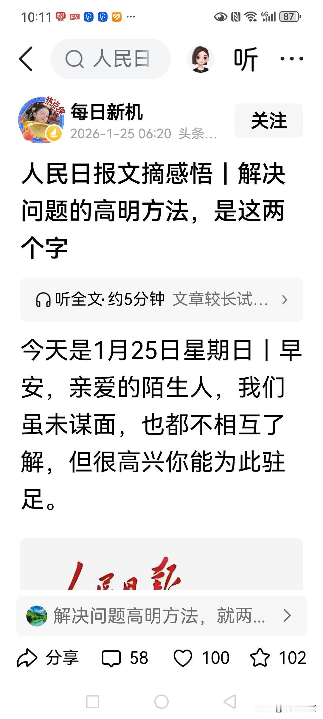 在共产党治下的中国，解决问题的良方只有一个，那就是:国家一切工作的出发点、落脚