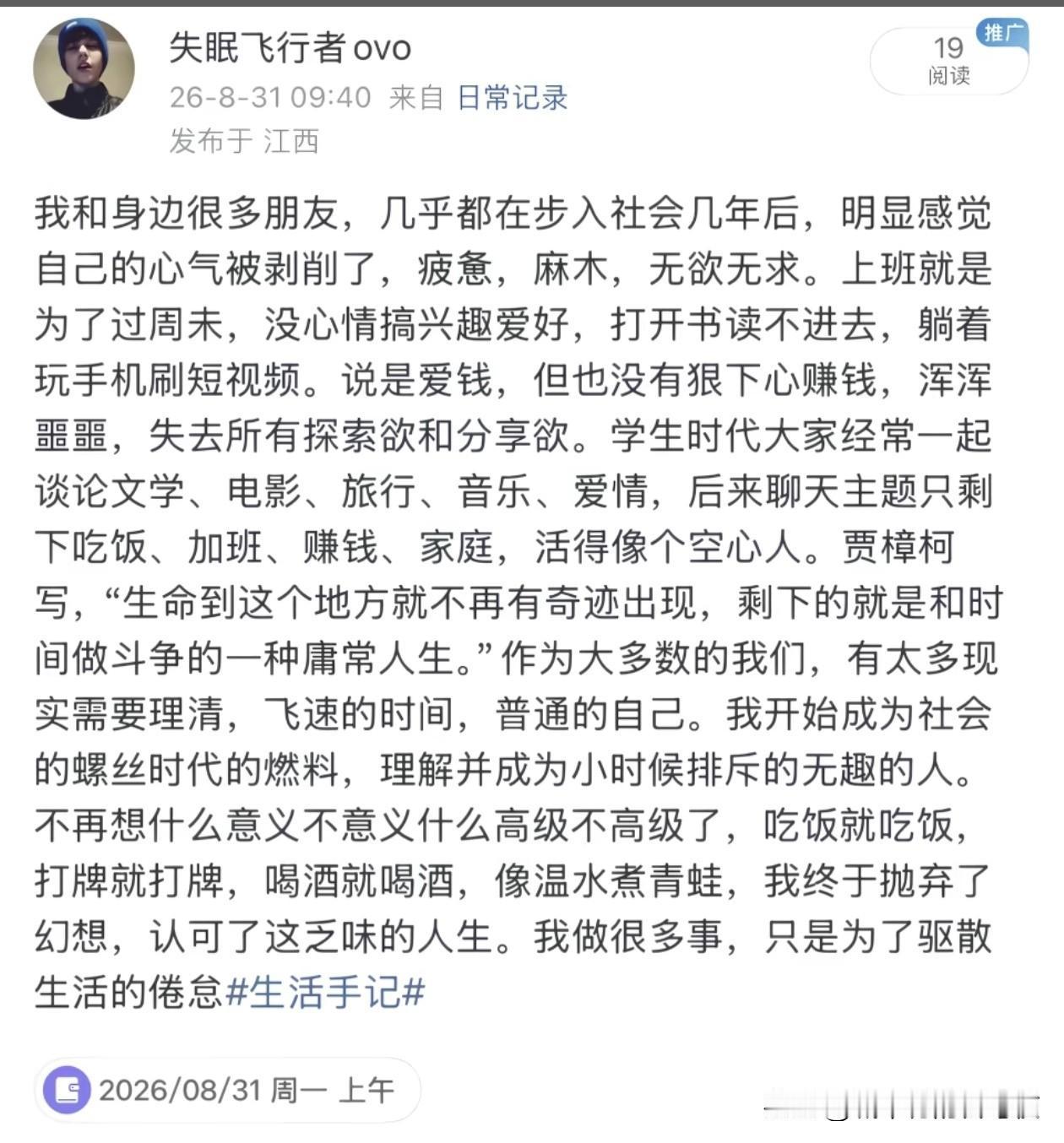 好多人从学生就是空心人了
