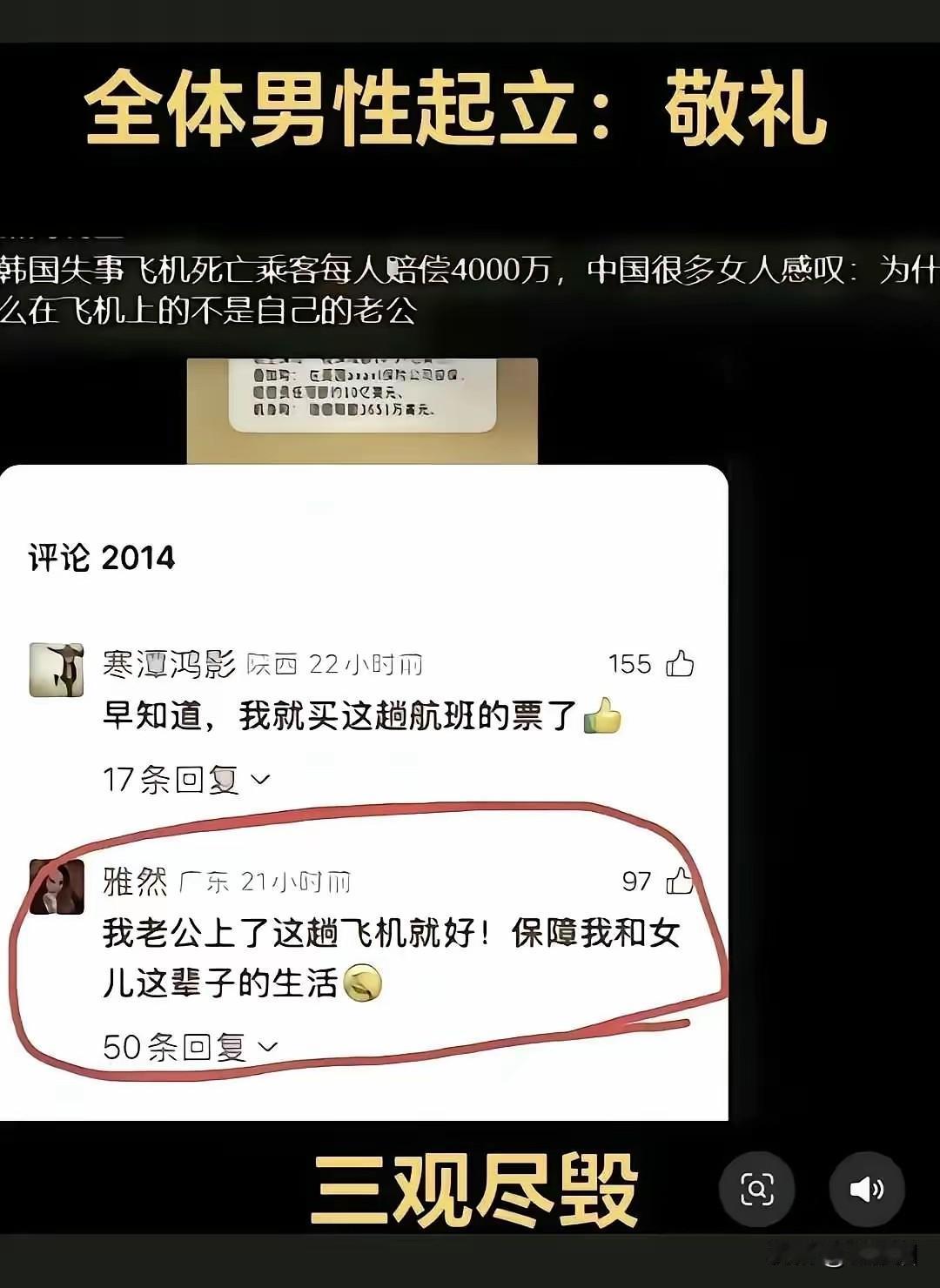 这个人三观好可怕，要是这个评论被她老公看到了，还能过下去吗？我都支持他老公跟她离