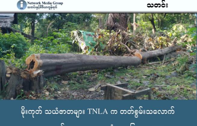 德昂解放军在抹谷镇的大肆挖掘，说是仅留下一个空壳城市！原先根本不允许开矿的抹谷镇