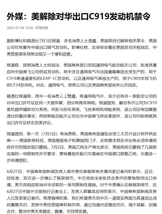 没想到美国这一手对我们影响这么大！彭博社刚曝出来，就因为美国7月停发出口许可，