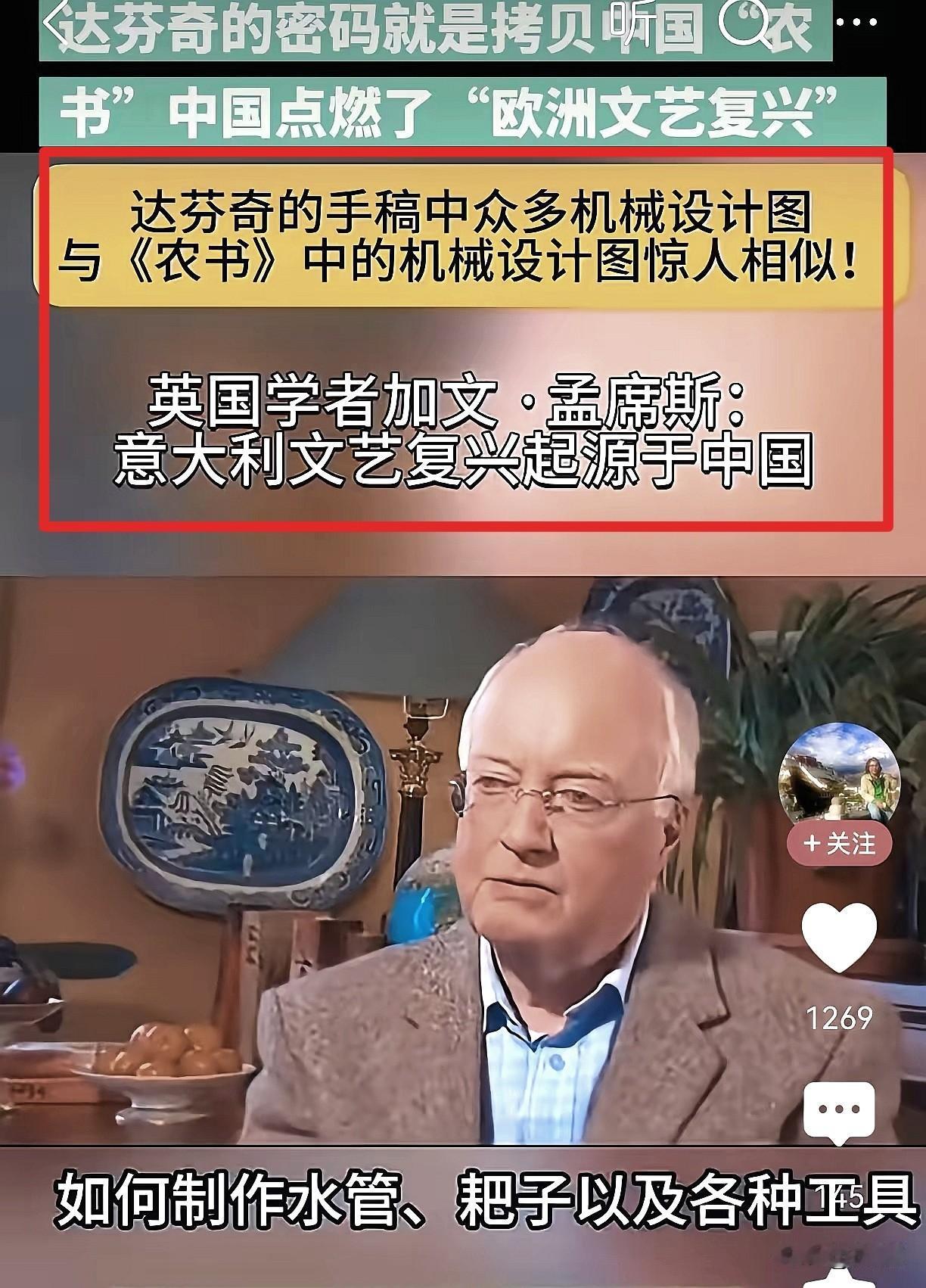 刷到个超炸观点，差点惊掉下巴！达芬奇那些神乎其神的机械图纸，竟可能借鉴了咱元