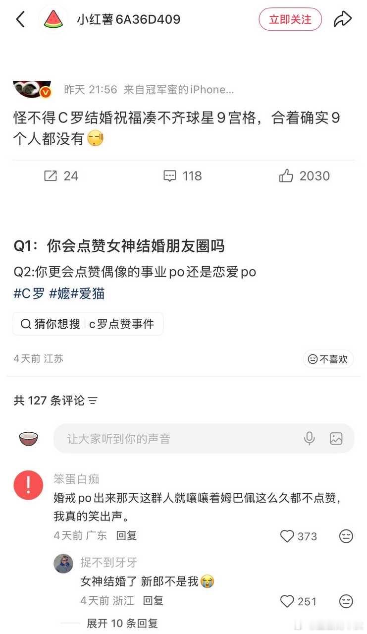 把强jian犯称为女神这辈子爱女人设立住了