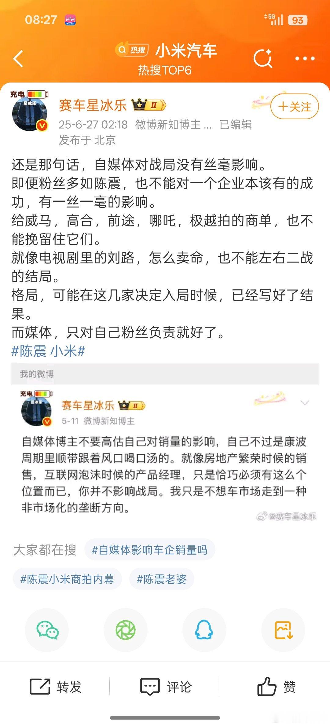 赛车星冰乐真是马后炮，当时他黑尊界的时候可不是这样子的，各种阴阳怪气，还各种带节