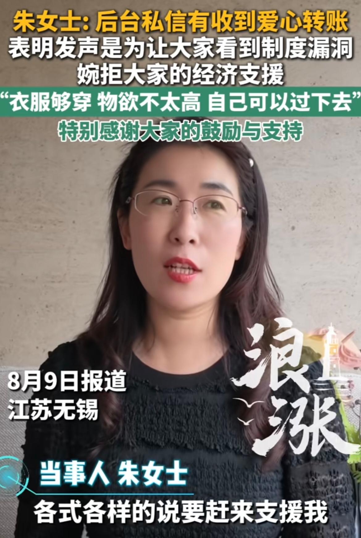 伪造结婚证只拘五天？朱女士说了句全网想说的话！8月9日，她公开说了一件事：后