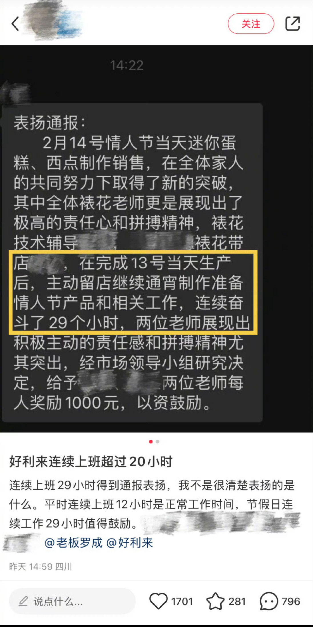 资本家看了都落泪，它竟然还认为是一件值得表扬的事，这不是妥妥的奴隶主吗……