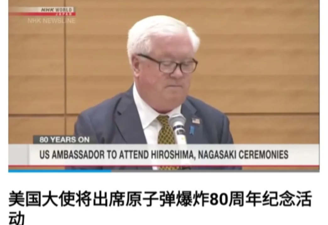 8月30号，美国方面已经确定，美国驻华新任大使不会出席9月3号的阅兵相关活动。而