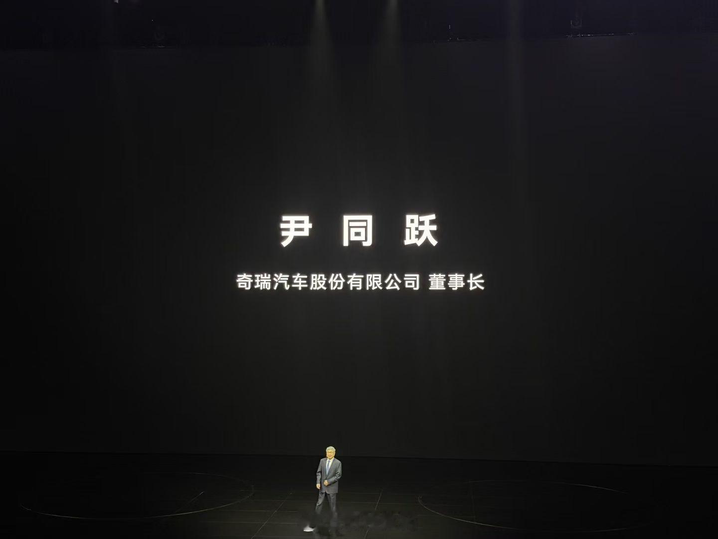 奇瑞尹同跃：智界开启2.0时代，全面由华为主导奇瑞终于清醒了，终于知道谁是大腿了