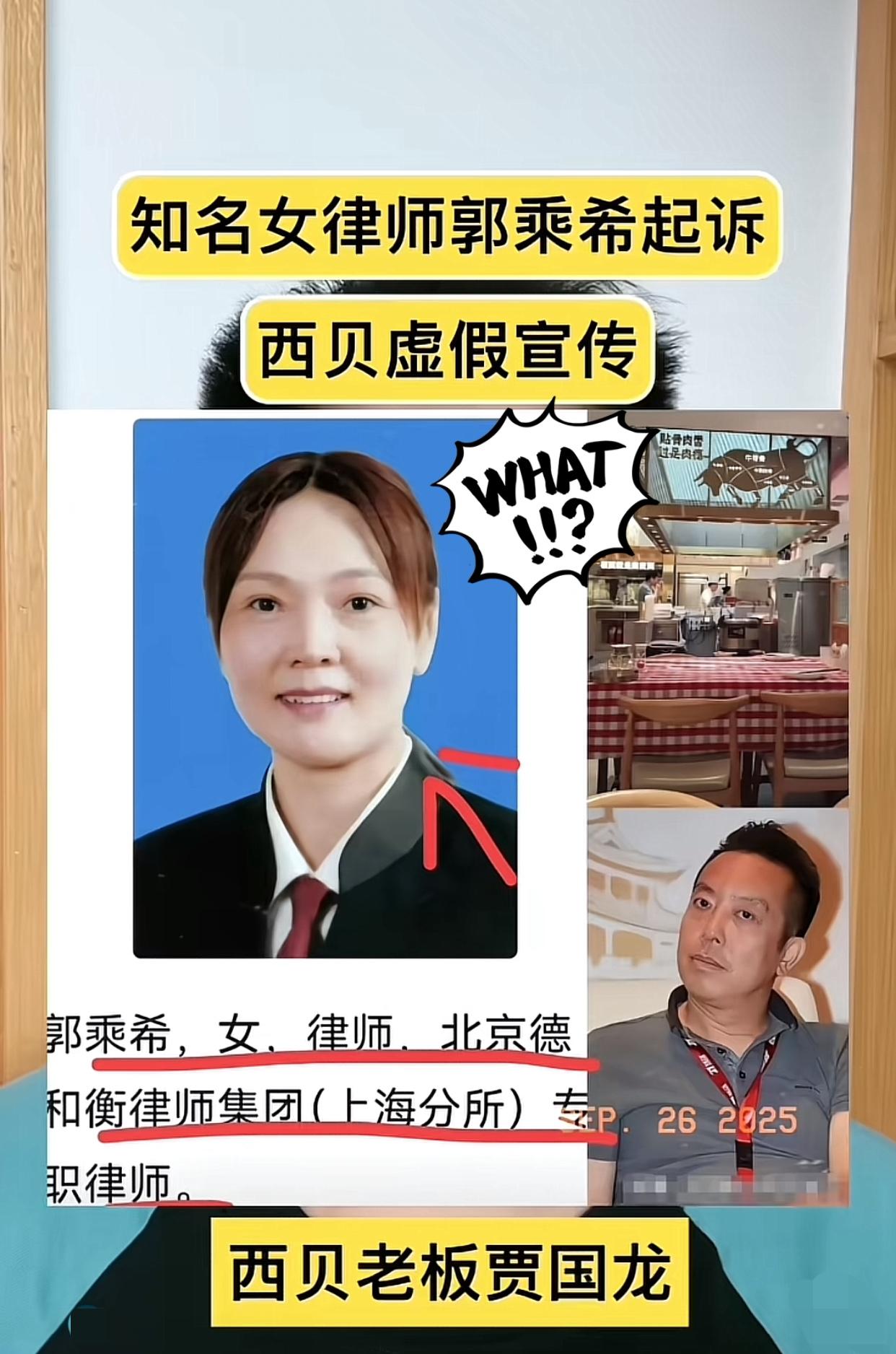 看到西贝被起诉的消息，手里的咖啡突然就不香了。这次贾国龙惹上的不是善茬