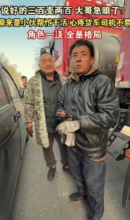 陕西，一货车在路上爆胎了，司机找了个补胎的师傅，说好300元工钱，没想到车胎补好