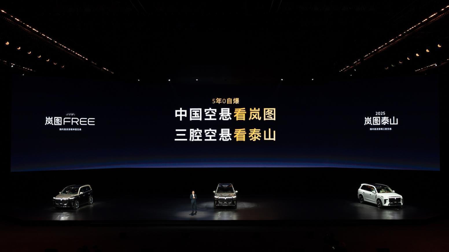 聊聊岚图泰山。这车一上来就放了大招，直接把“稳如泰山”做成了行业安全标杆。37.