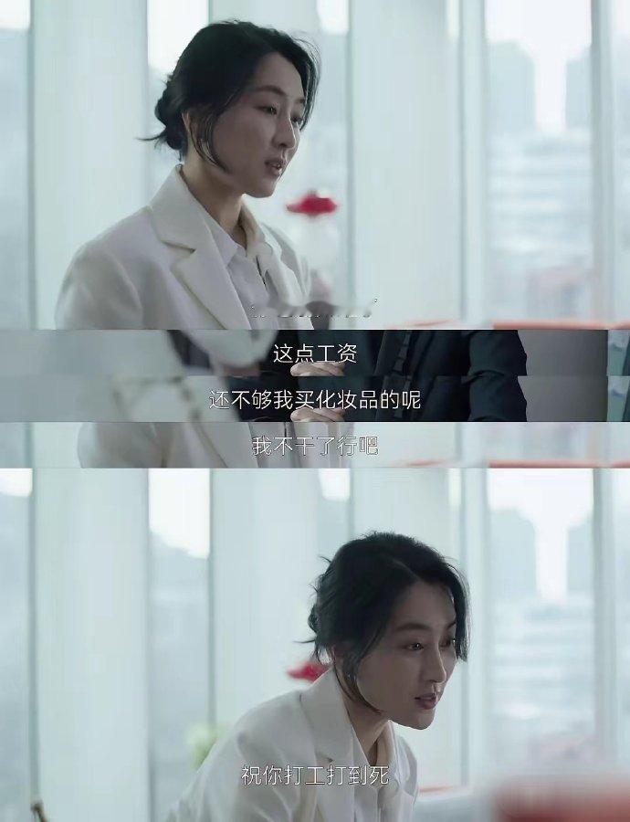 凡人歌里听到了最恶毒的诅咒