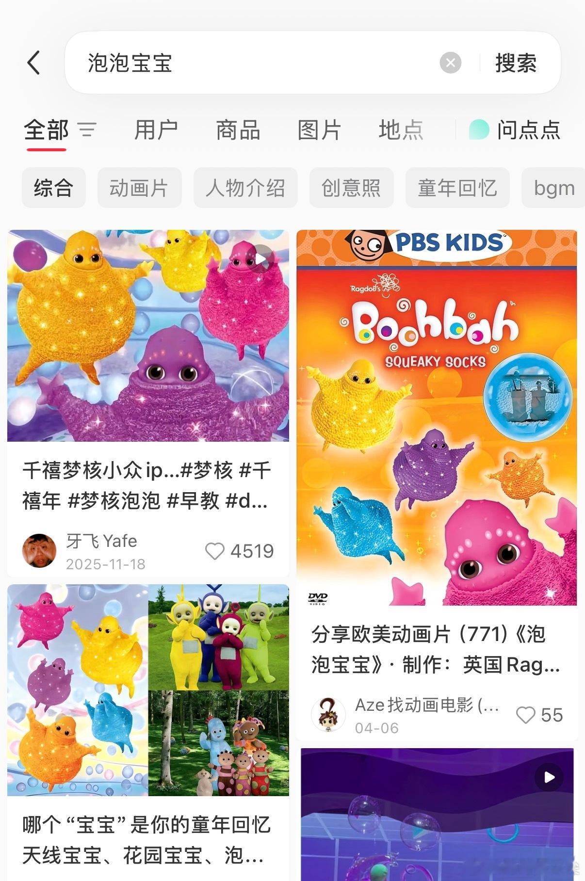 老噜说的动画片难道是这个吗好诡异