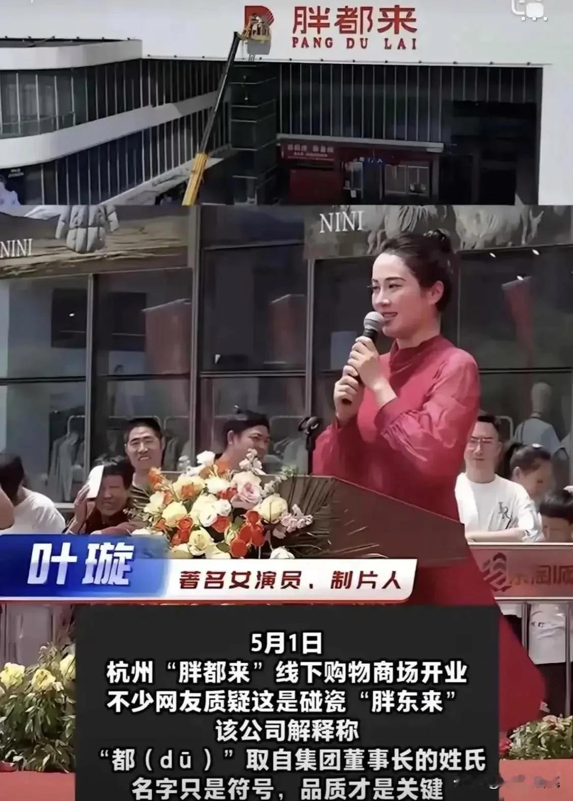 这几位明星估计最近挺闹心，本以为只是普通的商业活动祝贺站台。没想到现在被网友