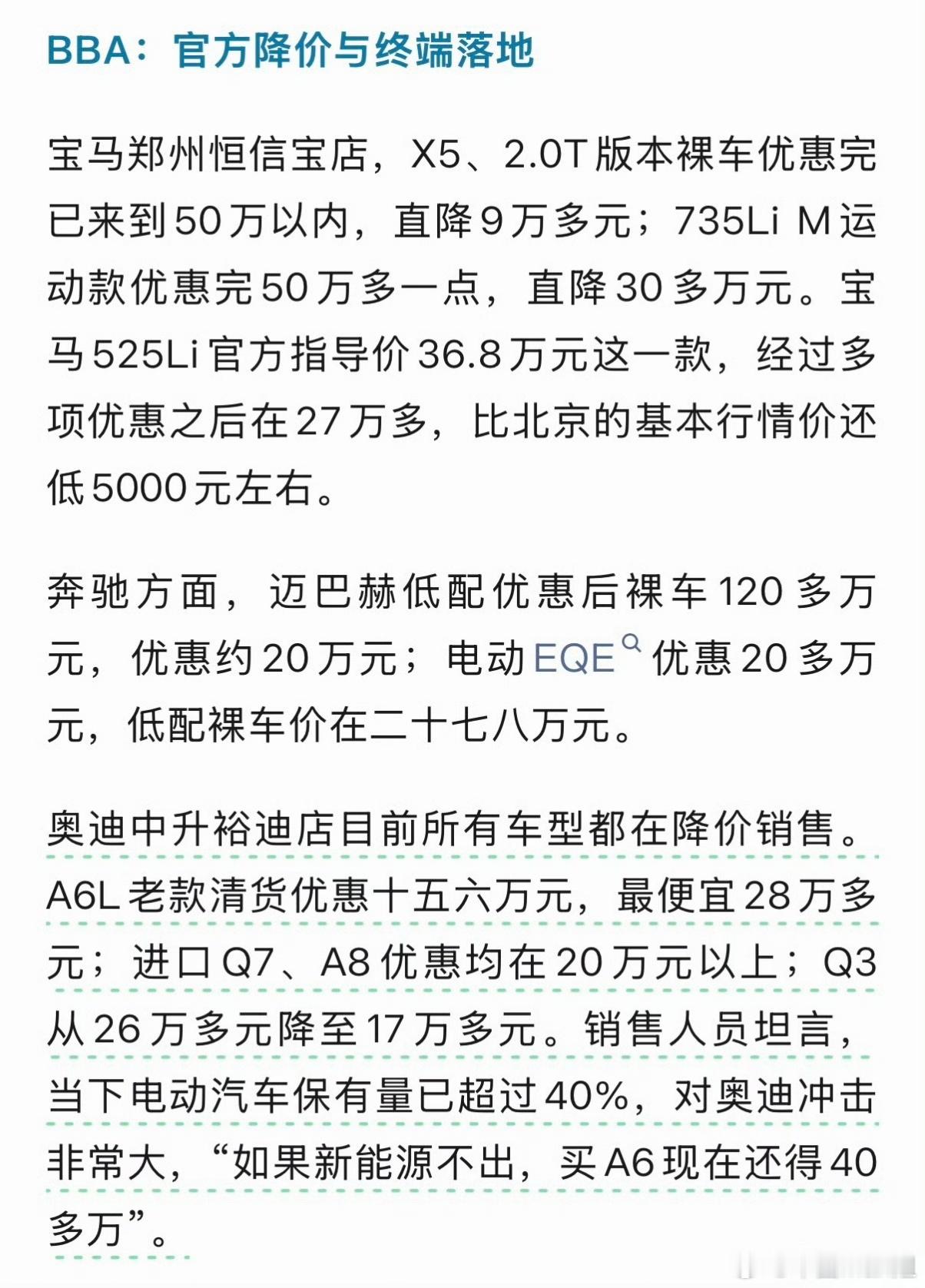 宝马优惠30万豪华车加价时代落幕保时捷、宝马7系、迈巴赫、奥迪A6L终端动辄十